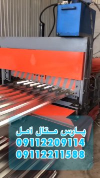 دستگاه شیروانی ذوزنقه 09112209114