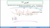 جلسه 123 فیزیک یازدهم - توان الکتریکی 9 و تست تجربی 96 - مدرس محمد پوررضا