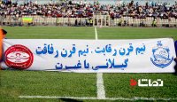 سپیدرود 1 - 3 ملوان