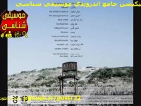 آلبوم سوت سکوت آرین نائینی آهنگ خط پایان