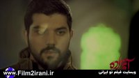 موزیک ویدیو جدید سریال آقازاده بنام نقاب از علی زندوکیلی