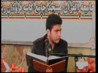 قرائت زیبا از امیرحسین پاکمنش قاری نوجوان