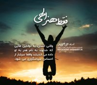 فقط هنر الهی | استاد علی خلیلی فر
