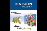 قیمت ال ای دی ایکس ویژن - انتخاب سنتر