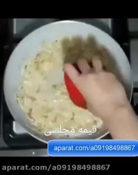 روش درست کردن قیمه مجلسی