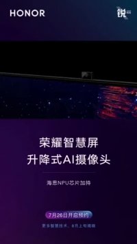 نخستین تلویزیون هوشمند آنر با دوربین سلفی پاپ آپ