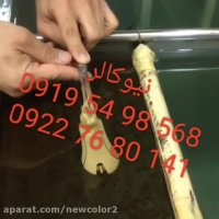 فیلم و برچسب هیدروگرافیک02156571279نیوکالر