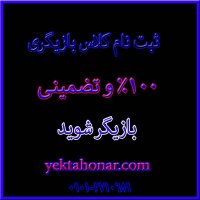 آموزش بازیگری 100 % تضمینی بازیگر شوید