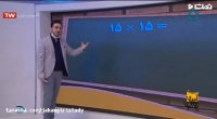 محاسبات سریع ریاضی توسط مهندس جهانگیری