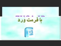 دانلود پایان نامه افزایش بهره وری نیروی انسانی