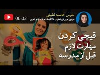 کتاب کار با قیچی برای کودکان 3 و نیم تا 7 سال