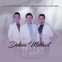 Sun Band - Delam Mikhast |  سان بند- دلم میخواست