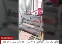 سیخگیرهیدرولیک مبله اطلس شیدپخت