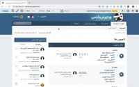 آموزش دریافت بک لینک از انجمن ها