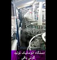 دستگاه گونی بافی در ایران