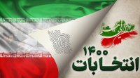 برنامه تبلیغاتی نامزدهای انتخابات - 20 خرداد