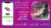 آهنگ جدید مسعود امامی به نام «آرزو کن»