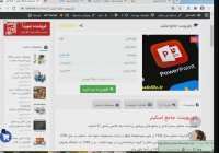 پاورپوینت جامع اسکینر