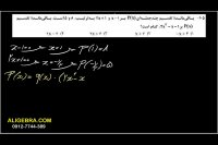 سوالات کنکور 99 رشته ریاضی با علی هاشمی