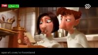 انیمیشن سینمایی موش سرآشپز ((دوبله ی فارسی)) Ratatouille