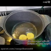 طرز تهیه آلبالو پلو نازگل (دو مدل) (کانال تلگرام آشپزی به سبک نازگل)