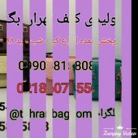 تولیدی کیف ارزان09905815808 کانال کیف ارزان قیمت تلگرام