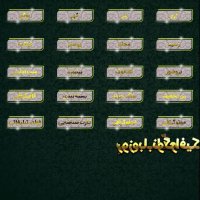 جذاب و ب روز با نوگرافیک