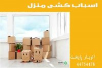 باربری ملاصدرا