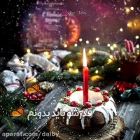 تبریک تولد پسر / آهنگ تولد / تولدت مبارک پسرم