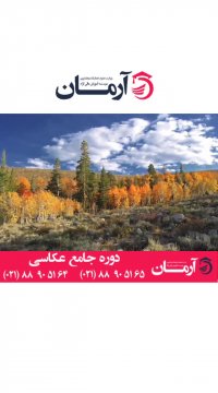 کلاس های عکاسی