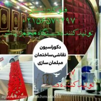 دستگاه مخمل پاش//فلوک پاش#ضمانت دار02156571497