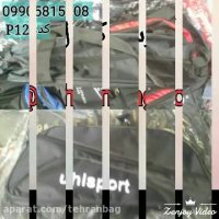 پخش عمده کیف و ساک ورزشی