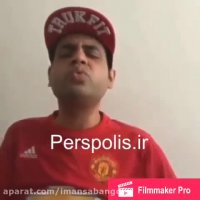 دابسمش فردوسی پور در هنگام اخراج کمال کامیابی نیا در بازی پرسپولیس و الاهلی