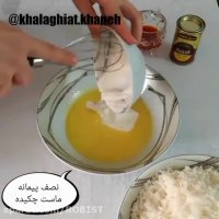 #ته_چین_قالبی