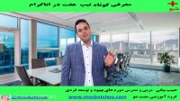تیپ هشت آناگرام