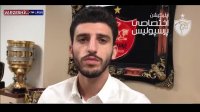 مهدی مهدیخانی: از بچگی آرزوی آمدن به پرسپولیس را داشتم
