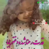 قدت رعنا شده دختر بابا | آهنگ زیبا | دختربچه | آهنگ دختر | کلیپ زیبا