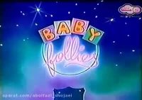 کارتون شهر بچه ها _ تیتراژ