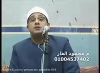 مقطعی از «سوره زمر—غافر»محمود الشحات أنور