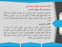 پاورپوینت مدیتیشن یا مراقبه چیست