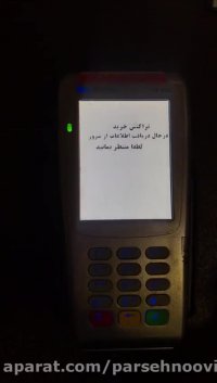 فروش کارتخوان سیار مدل وریفون 680