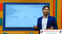 ویدیو آموزش ریاضی یازدهم انسانی با علی هاشمی مشاوره محصولات 09120039954