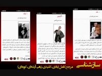 اپلیکیشن موسیقی شناسی