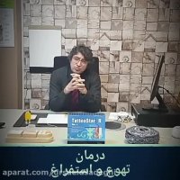 درمان تهوع و استفراغ