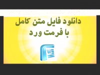 پایان نامه تکنیک ارزیابی