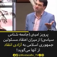 انتقاد به مجلس و انتقاد به خدا