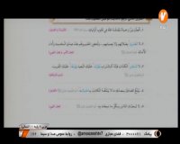 آموزش عربی 2 پایه 11 علوم انسانی ( شنبه 98/12/10 )