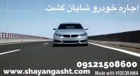 Tehran rent car, اجاره خودرو تهران  | اجاره خودرو TEHRAN | تهران RENT CAR | Car hire Iran, Tehran rent car, in Iran car rental, اجاره خودرو تهران