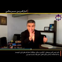 شتاب دهنده هایی که خود نیاز به شتاب دهی دارند - ویدئو دکتر شمس الدین یوسفیان