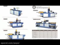 دستگاه فرم دهی لوله(اند فورم)
